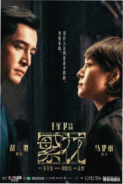 玄幻仙侠小说山海引封面