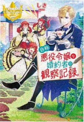 古代言情小说春山可望封面